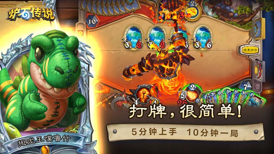 炉石传说hearthstone国际服下载中文版图片1