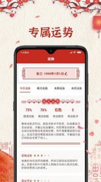 便签万年历app手机版软件下载 v5.8.8