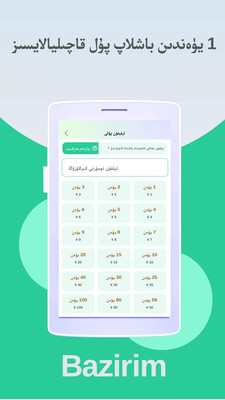 Bazirim巴扎软件官方下载 v1.0.7