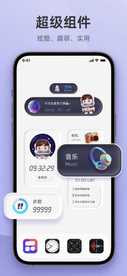 in widget安卓下载戒烟组件app v2.3.5