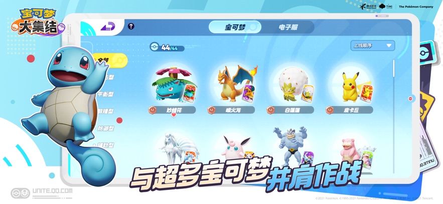 腾讯pokemon unite汉化游戏最新版 v1.1.1.1