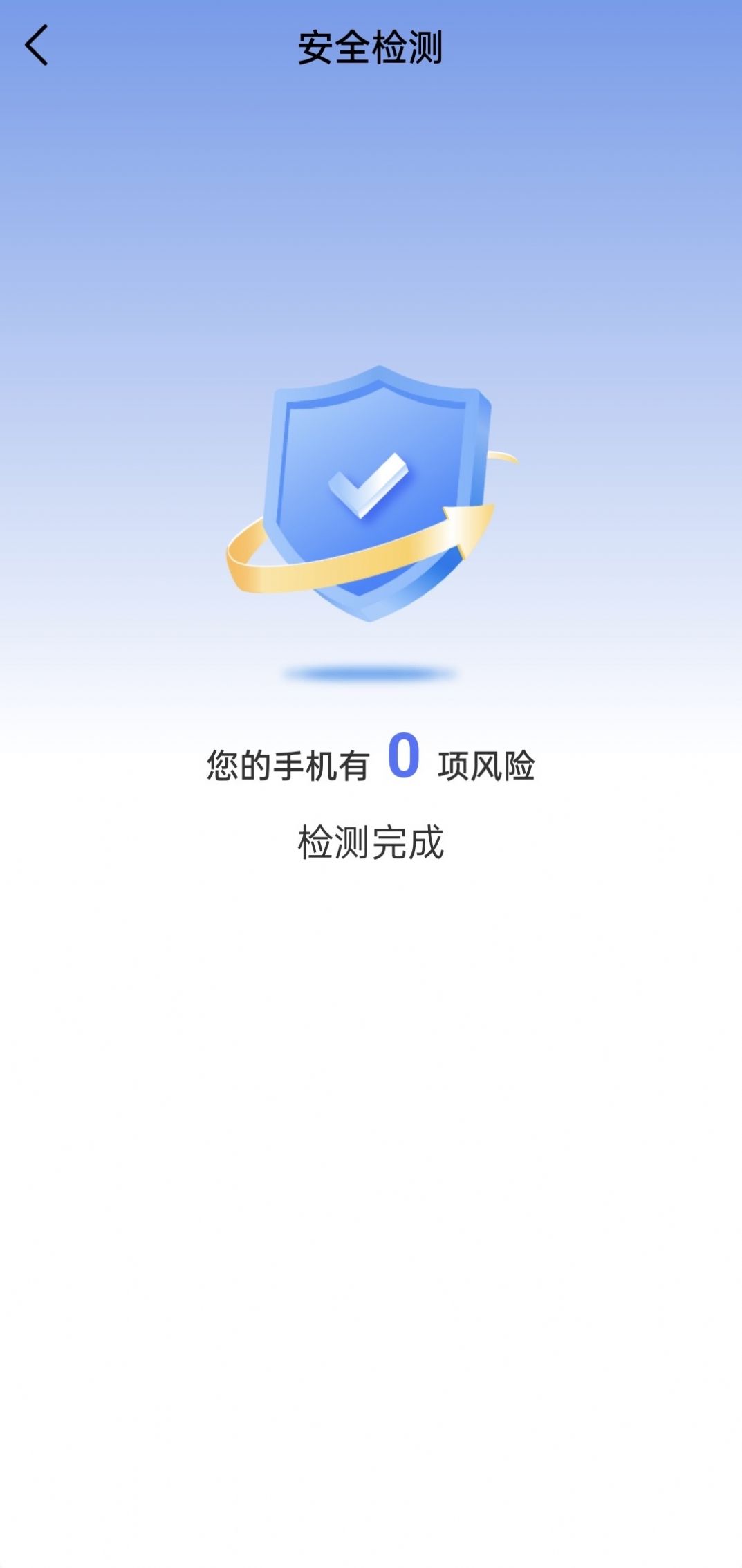 强力wifi软件免费下载 v1.0.2