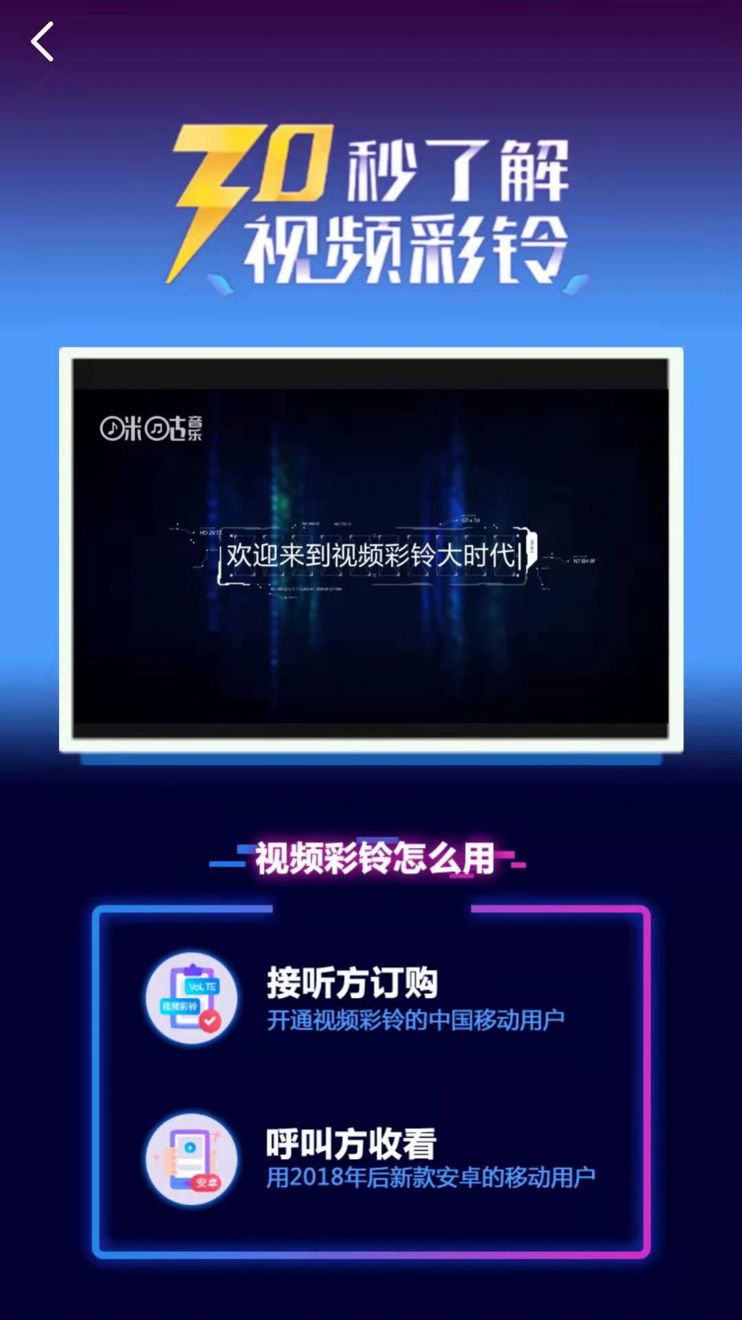 完美铃声app手机版下载 v1.0.0