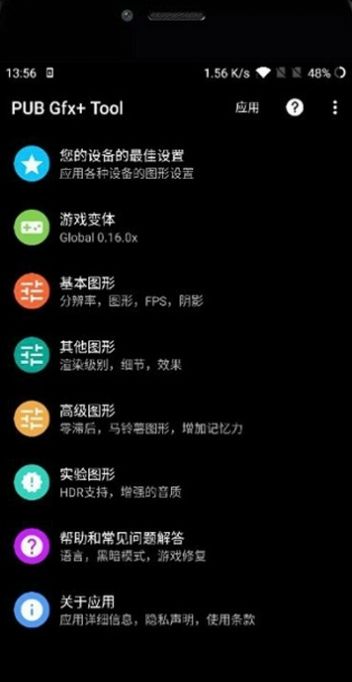 pubgtool画质助手官方最新版下载 v1.0.7.3