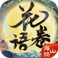 花语卷手游官方最新版 v1.1.4