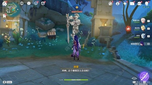 原神海魔王的宫殿任务怎么做 4.6海魔王的宫殿任务完成流程图片4