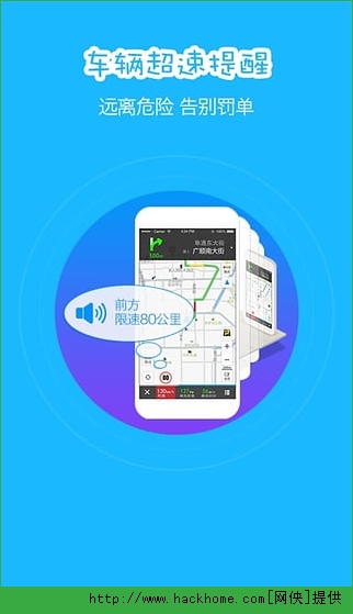 高德导航手机版下载最新版 v13.20.1.2039