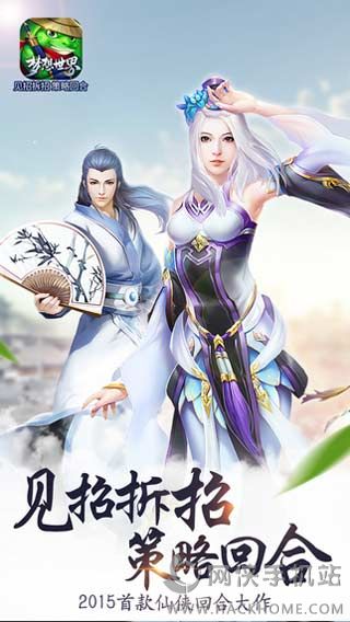 梦想世界台服手游官方 v1.0.37