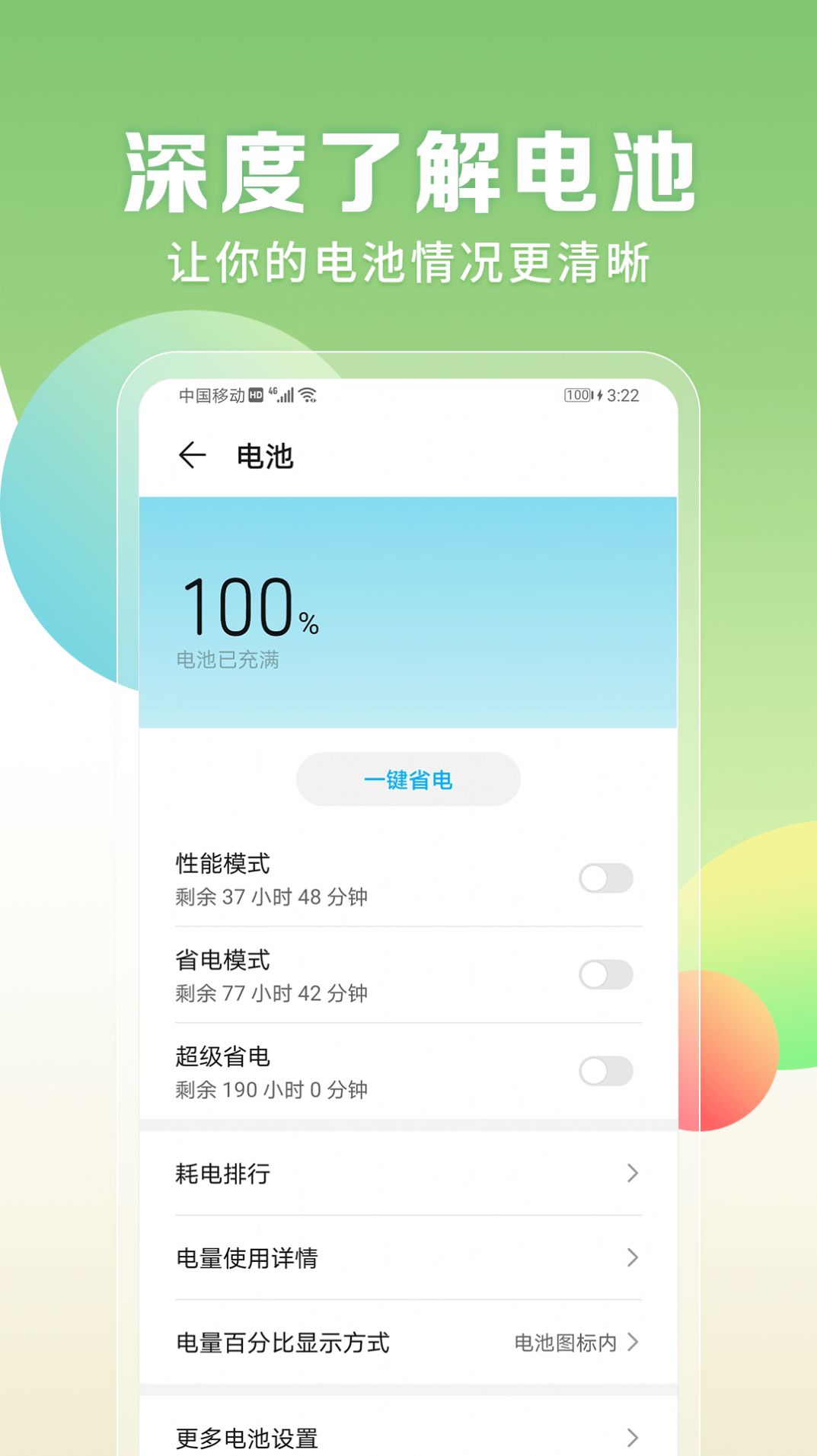 电量充满闹铃app官方下载 v1.0.1