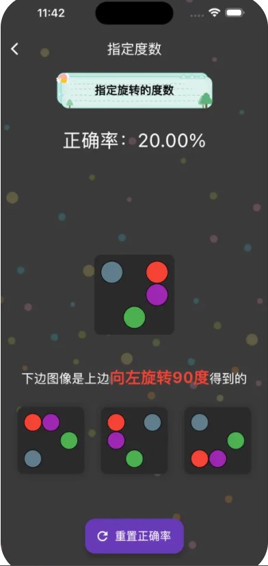 旋转视觉赛软件官方下载 v1.0.2