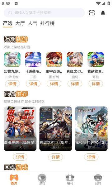 金闪闪游戏最新手机版下载 v3.0.24730