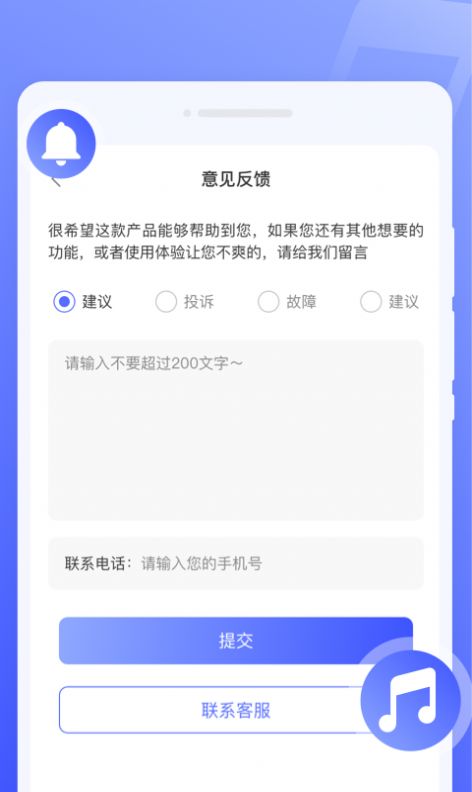 知心来电秀app手机版 v1.0.0