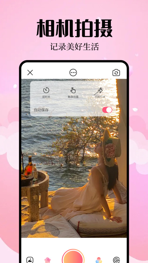 简拍相机软件安卓版下载 v1.1