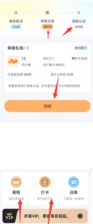 亿旅阳光官方软件下载 v1.0.3