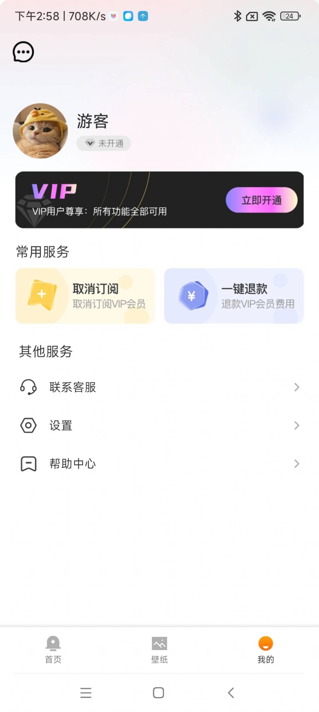 鸭梨壁纸宝官方免费下载 v1.20.0.1