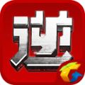 逆战助手官方appios下载 v3.10.1