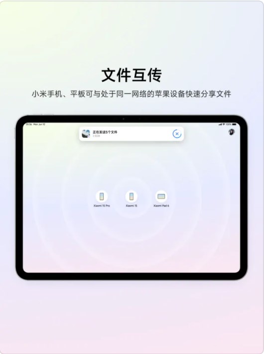 小米互联服务iOS苹果手机版下载 V1.0