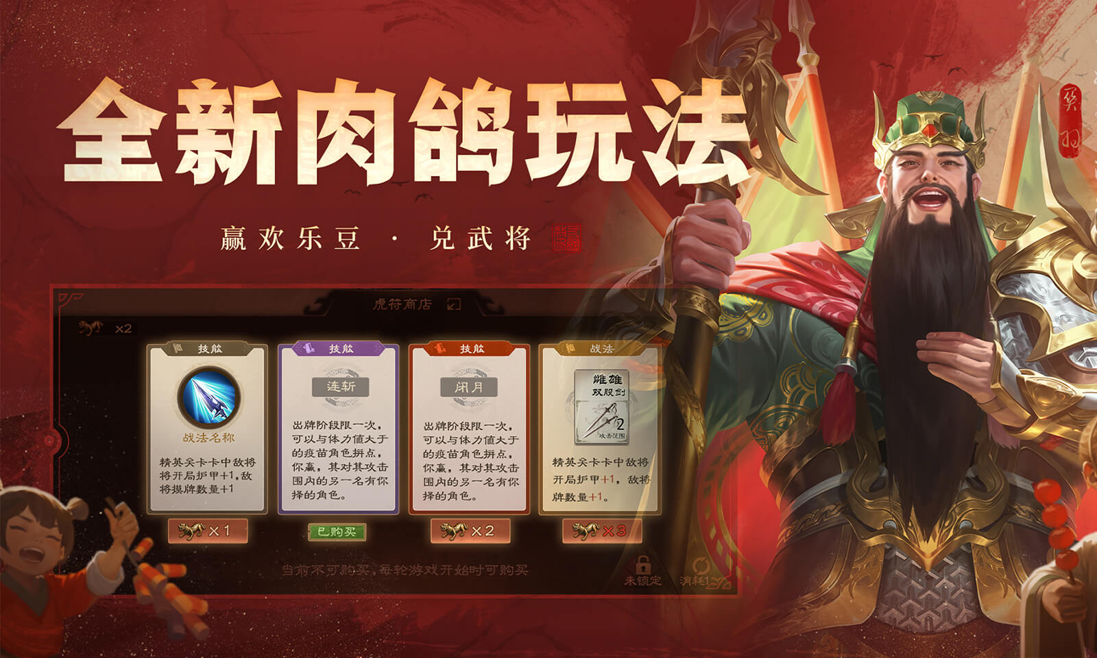 三国杀OL手机版边锋官方最新版本下载 v3.7.1.5