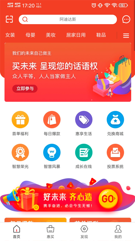 买未来app官方下载 v1.0.1