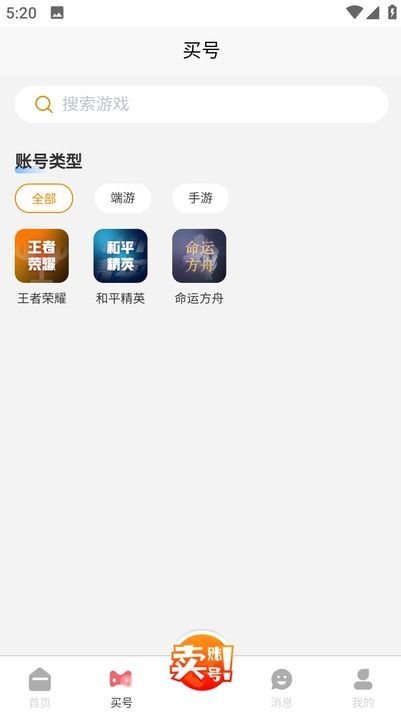 爱代售官方下载最新版 v1.0.1