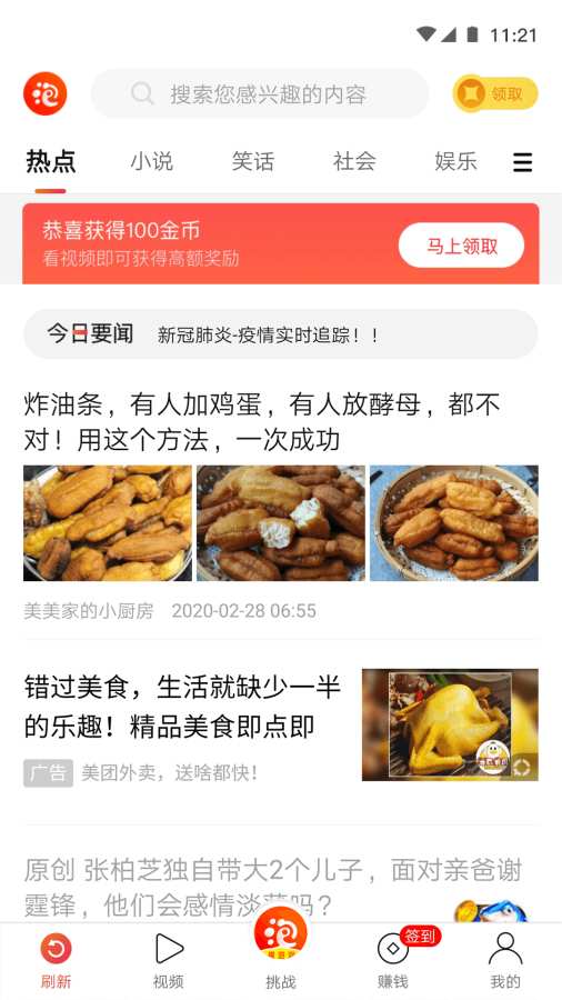 趣泡泡红包版app软件下载 v3.12.3