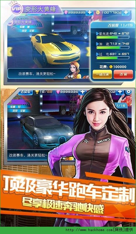 奔跑吧兄弟我是车神手游ios版 v1.0