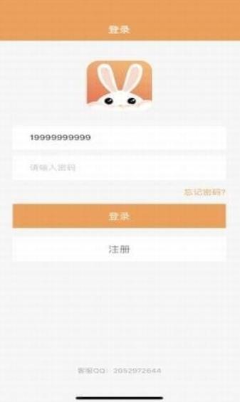 爱云兔云手机软件下载app v3.4.2