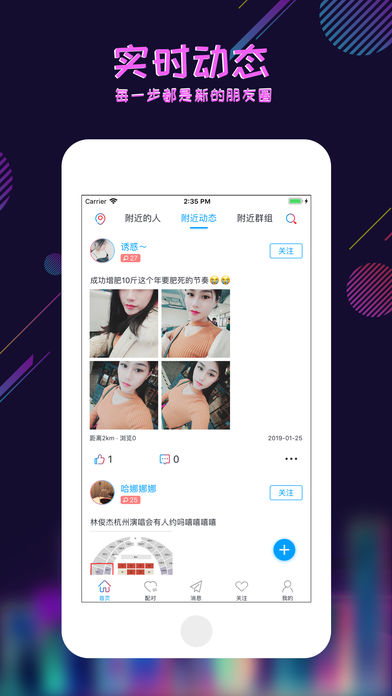 足迹看脚app社交软件 v1.0