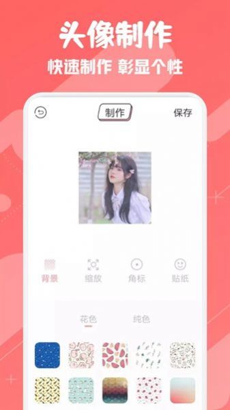 ouo头像表情壁纸app免费版 v1.1