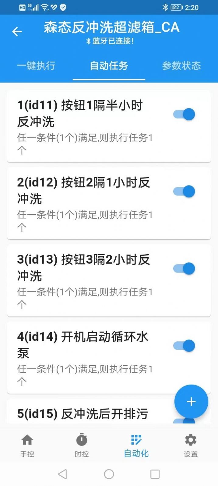 源来智能app官方下载 v1.2.5