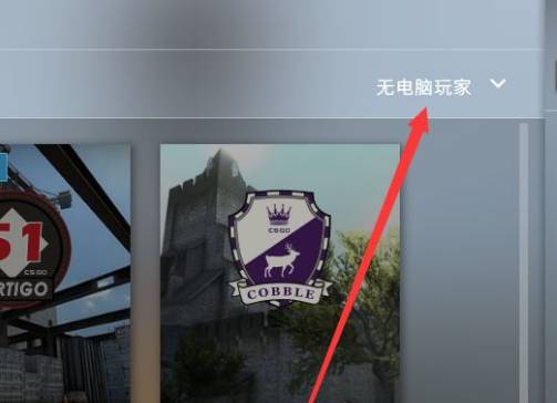 csgo怎么开自定义房间单挑