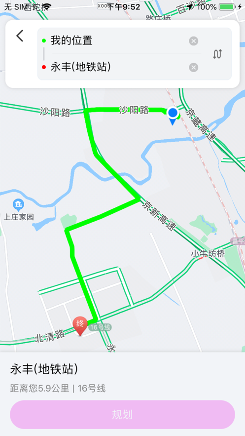 京e行外地车进京下载2024软件app v1.0