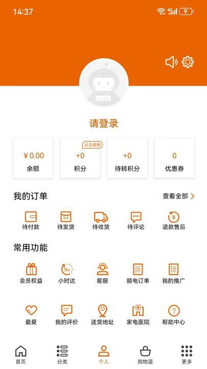 设乡味餐具平台官方app v3.3.2