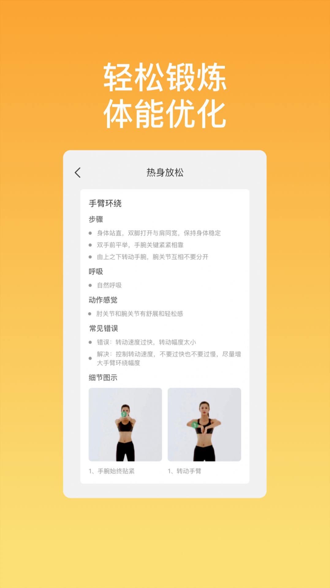 华瑞优化助手下载安装 v1.0.1