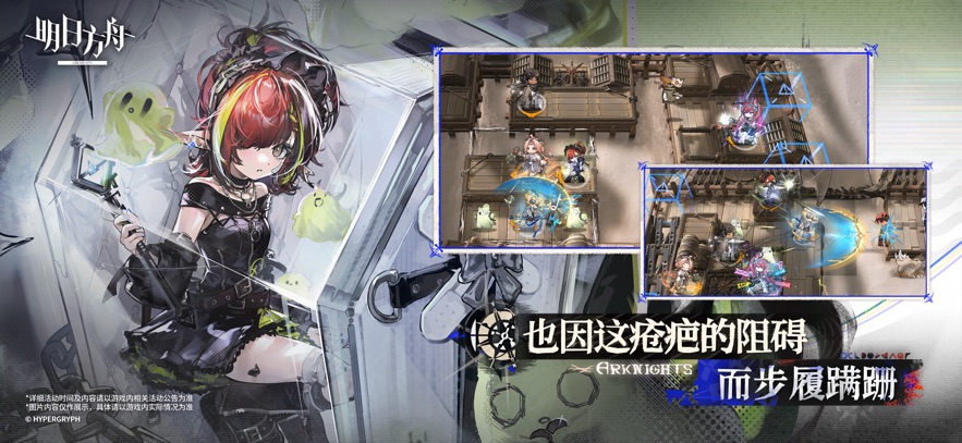 明日方舟游戏官方正式版下载（Arknights） v2.4.41