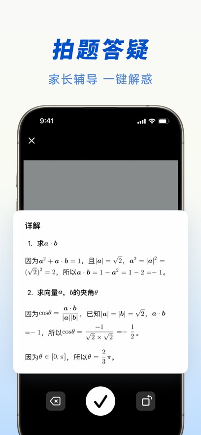 字节跳动豆包软件官方下载安卓 v5.8.0