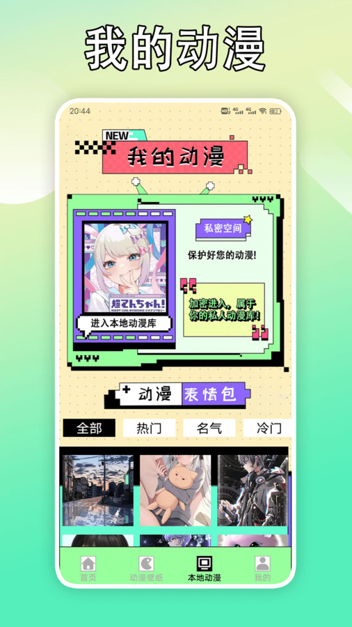 B次元壁纸软件官方下载 v1.2