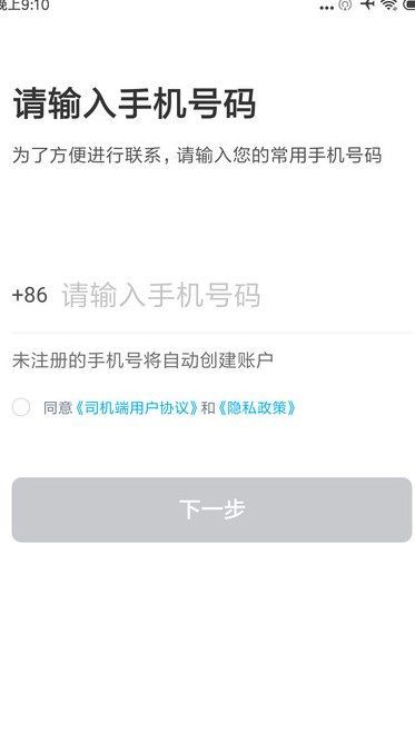 方舟行出行司机端官方手机版下载 v6.10.3.0001