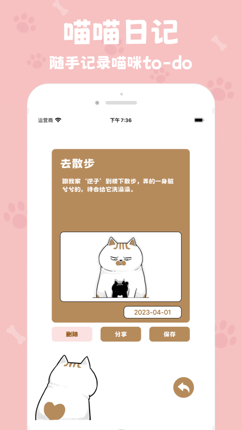 反骨喵咪壁纸app免费版 v1.0