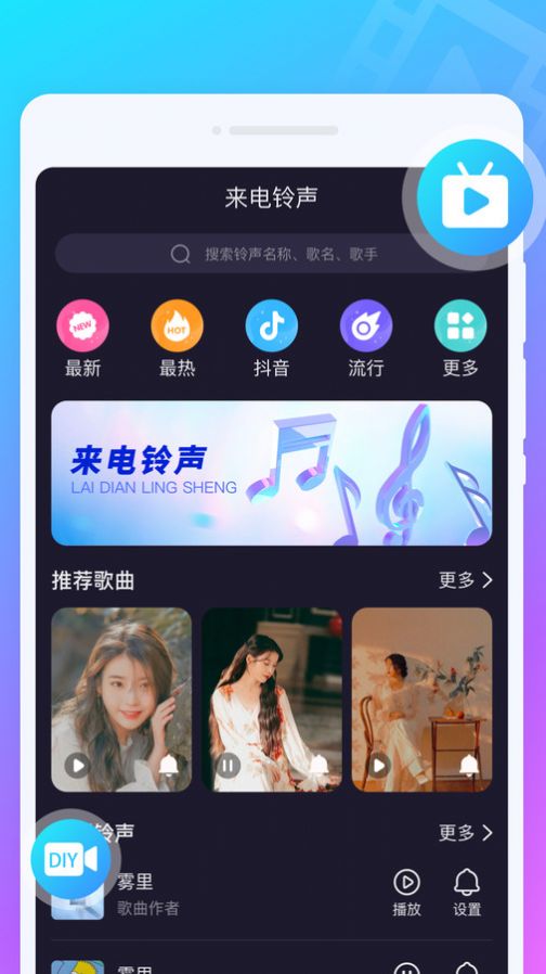 叮铛来电秀app手机版下载 v1.0.0