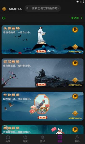 ai米图壁纸app官方版 v2.0.0