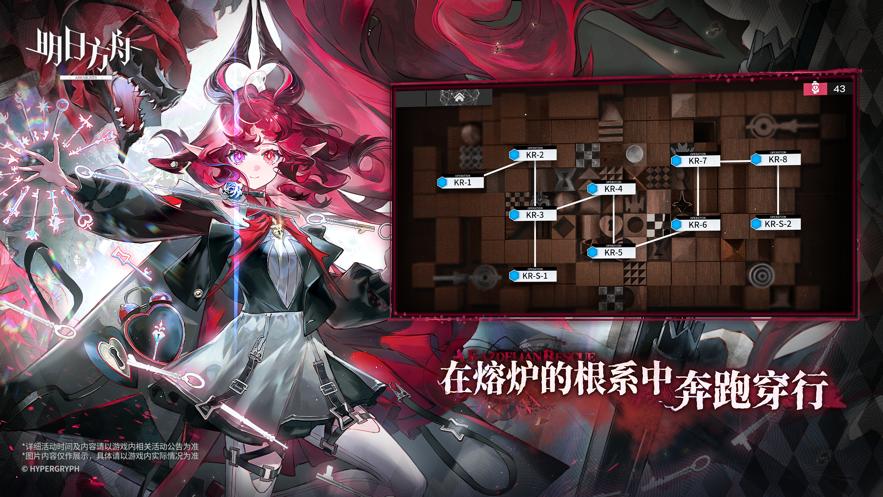 明日方舟游戏官方测试版下载（Arknights） v2.3.61