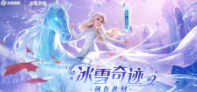 王者荣耀甄姬雪境奇遇保底多少点券-甄姬雪境奇遇保底点券介绍