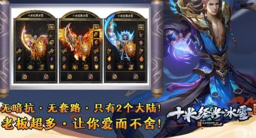 十米经典冰雪官方下载正式版 v4.5.5