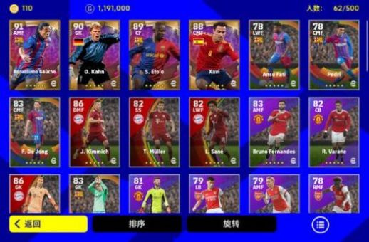 eFootball 2024下载安装国际服手游 v7.0.0