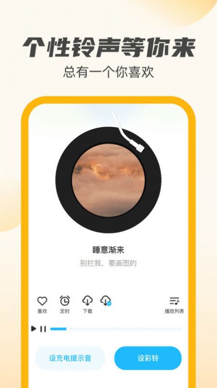 小牛充电王app安卓版图片1