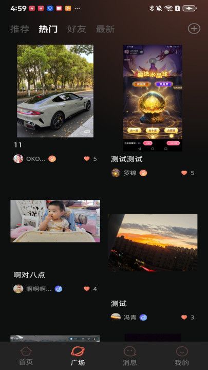 魅星球交友软件最新版下载 v1.0.0