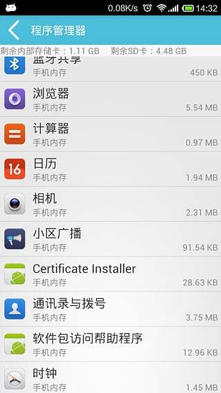 安卓手机卫士app最新版 v2.10