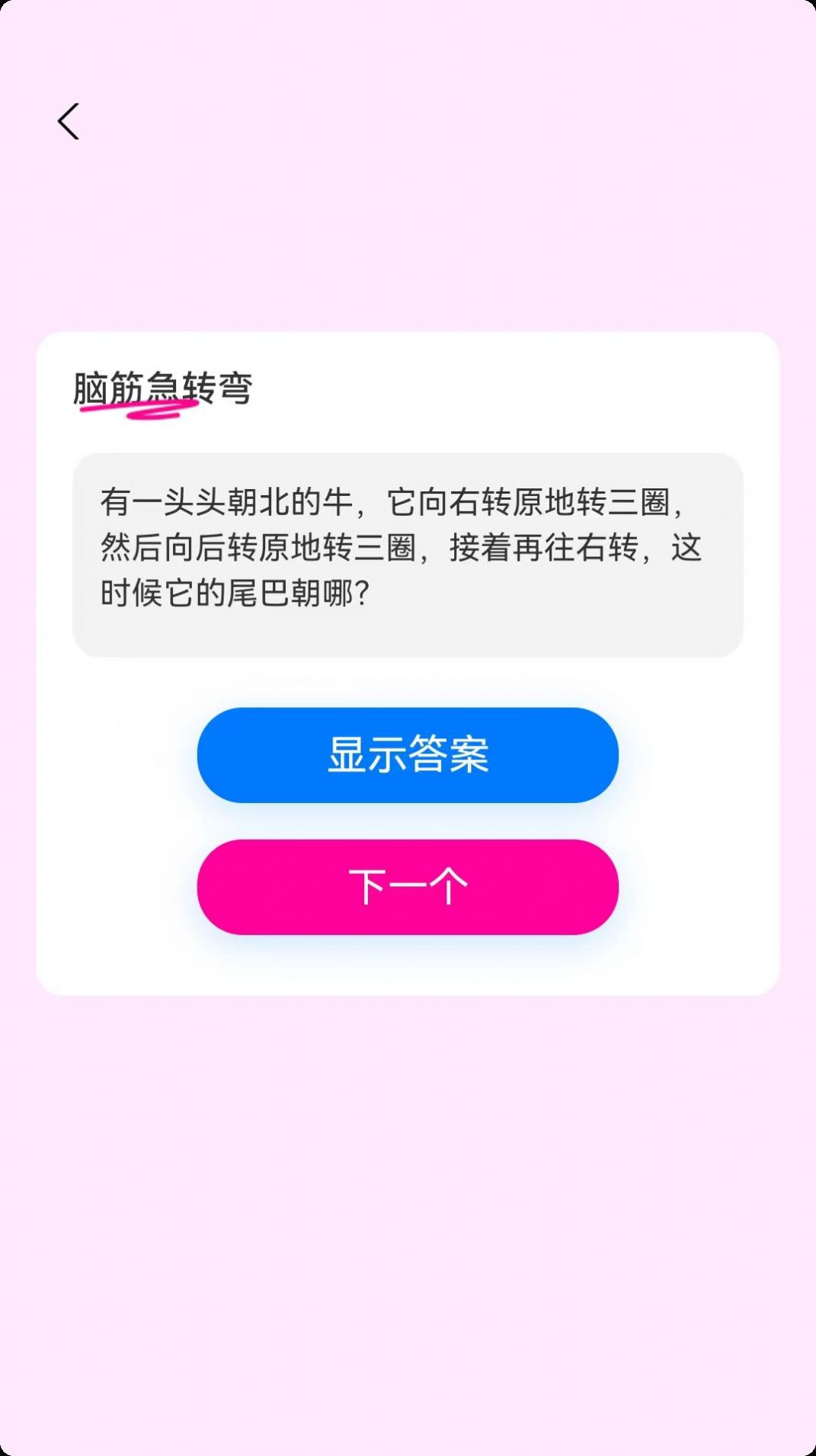 畅看来电秀app软件 v1.0.1