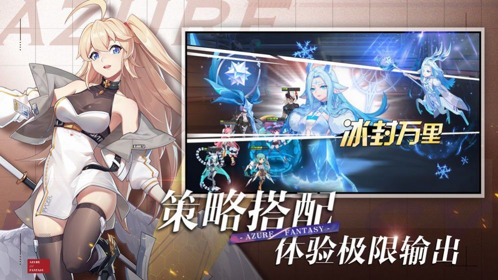 双生幻想幻想女神正版手游 v6.6.120